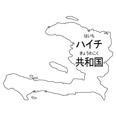 ハイチ共和国無料フリーイラスト｜漢字・ルビあり(白)